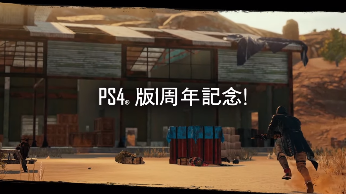 Ps4版pubg一周年記念ログインイベント開催 ログインボーナスにplayerunknown Set Year One Scar L ゲーム攻略のまるはし Ps4版pubg一周年記念ログインイベント開催 ログインボーナスにplayerunknown Set Year One Scar L ゲーム攻略のまるはし