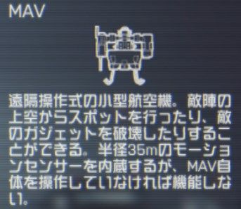 MAV_モーションセンサー_01