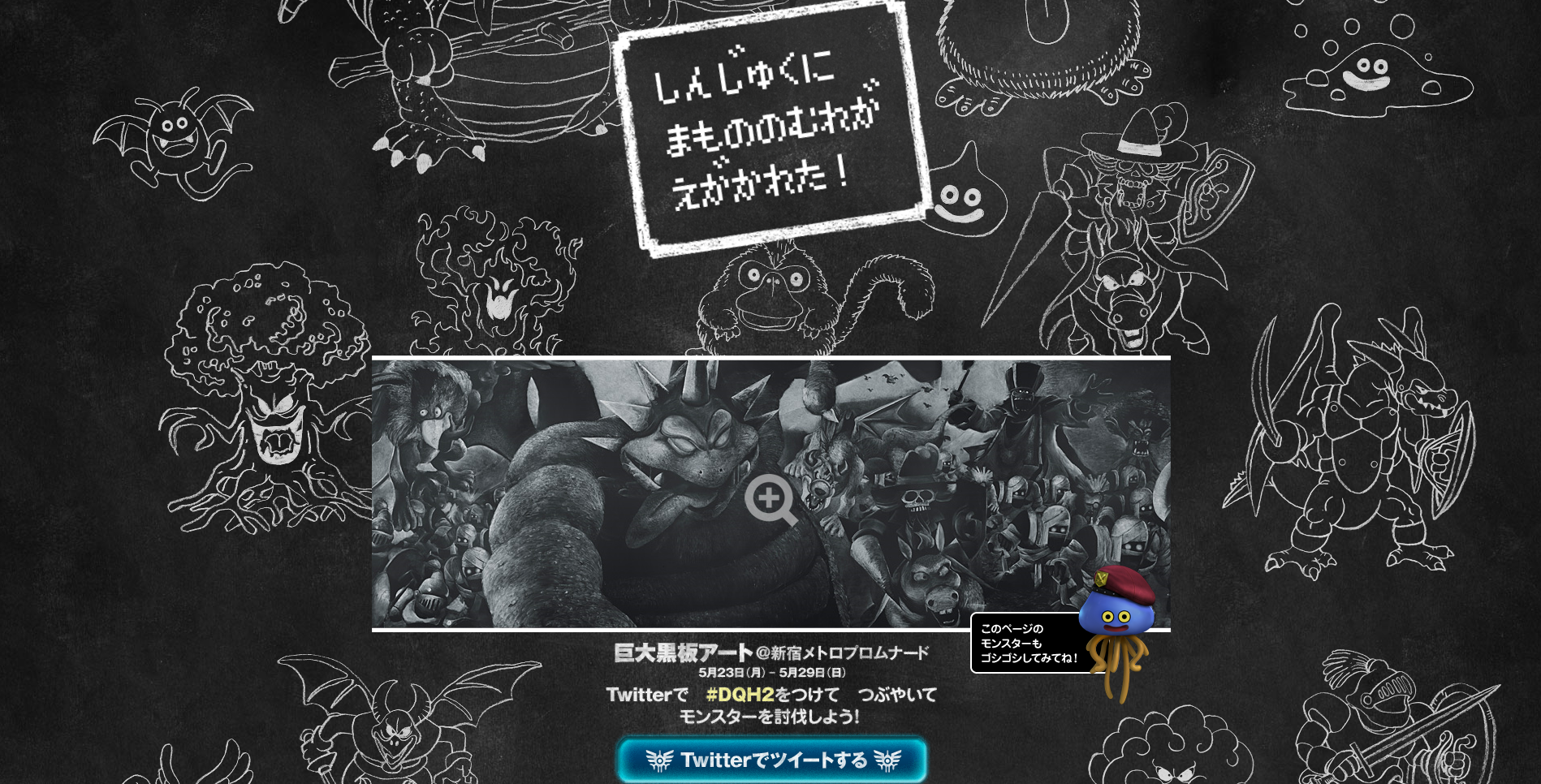 Dqh2 ドラゴンクエストヒーローズ2 巨大黒板アート れなれなさんメイキング動画 ゲーム攻略のまるはし Dqh2 ドラゴンクエストヒーローズ2 巨大黒板アート れなれなさんメイキング動画 ゲーム攻略のまるはし