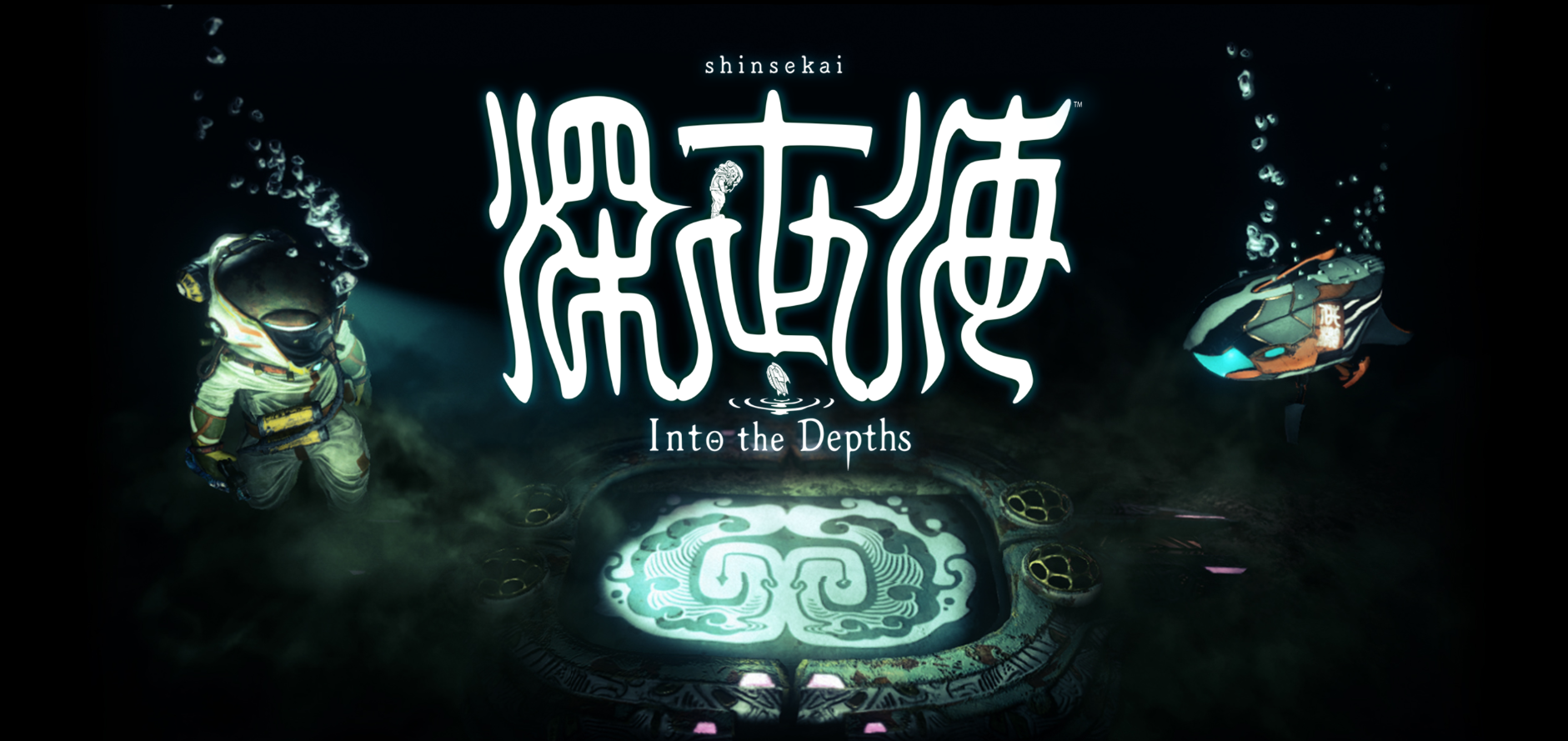 深世海 Into the Depths