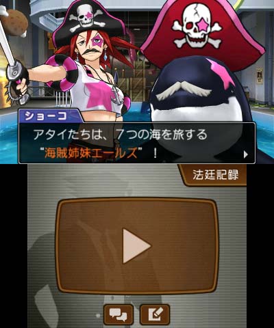 逆転裁判5 3