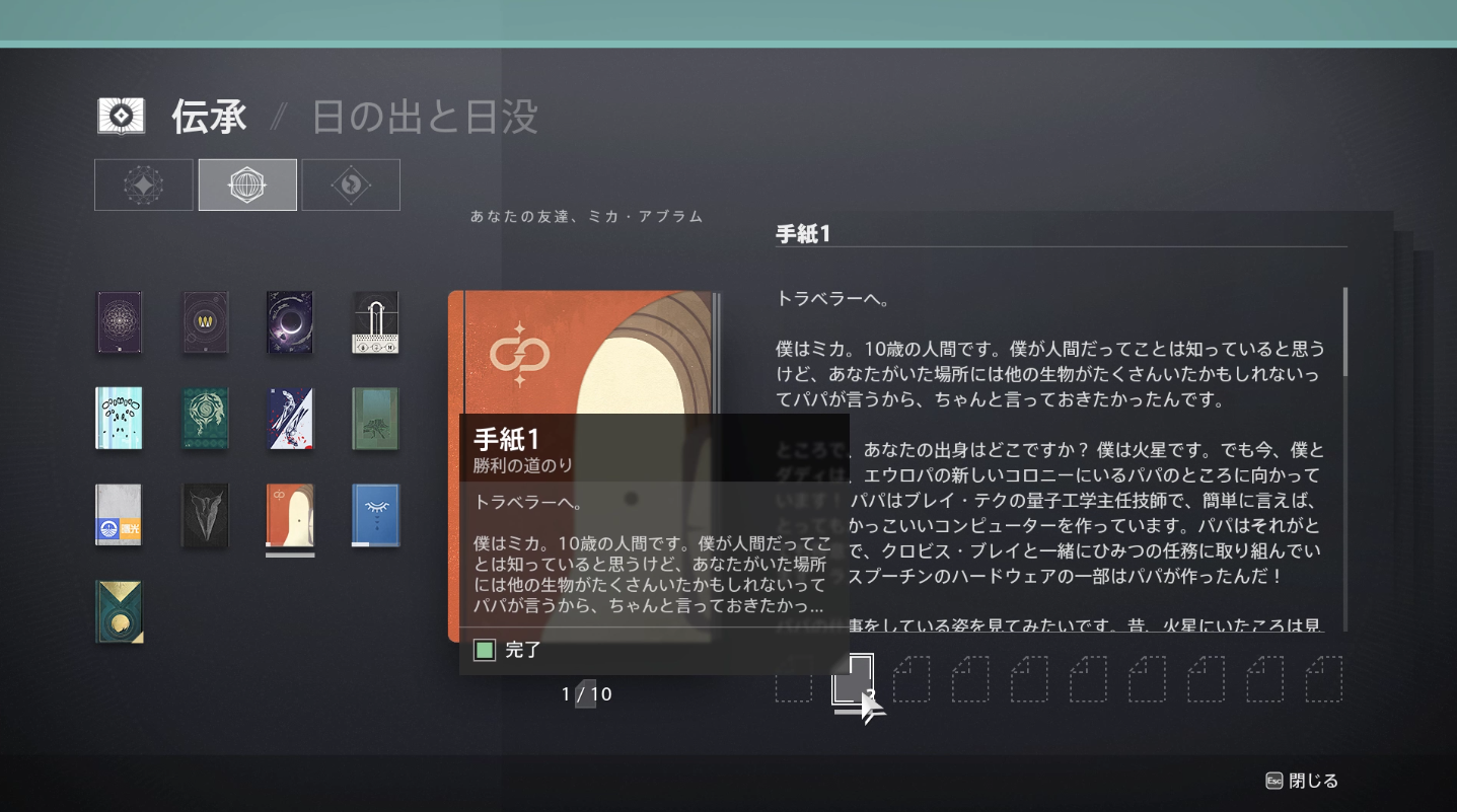 Destiny2 1週目から3週目の ペンギンのオモチャ の場所 勝利の道のり イーブンタイドの仲間たちの再開 伝承 あなたの友達 ミカ アブラム 取得ガイド ゲーム攻略のまるはし Destiny2 1週目から3週目の ペンギンのオモチャ の場所 勝利の道のり イーブンタイドの仲間たちの再開 伝承 あなたの友達 ミカ アブラム 取得ガイド ゲーム攻略のまるはし