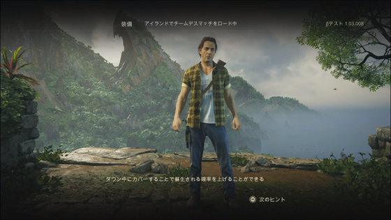 アンチャーテッド_01