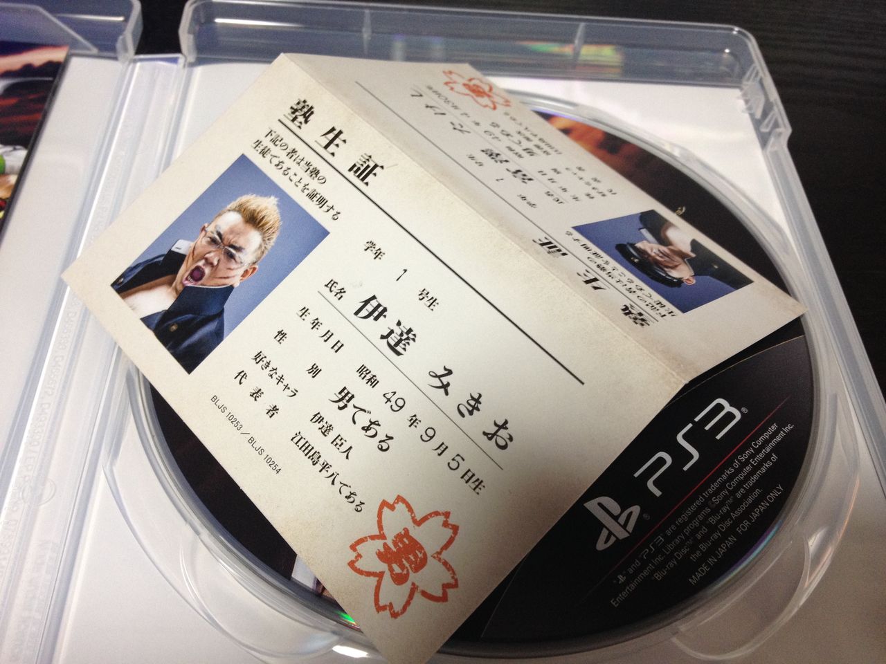 影牢 ダークサイドプリンセス 魁 男塾 日本よ これが男である 買ってきた ゲーム攻略のまるはし