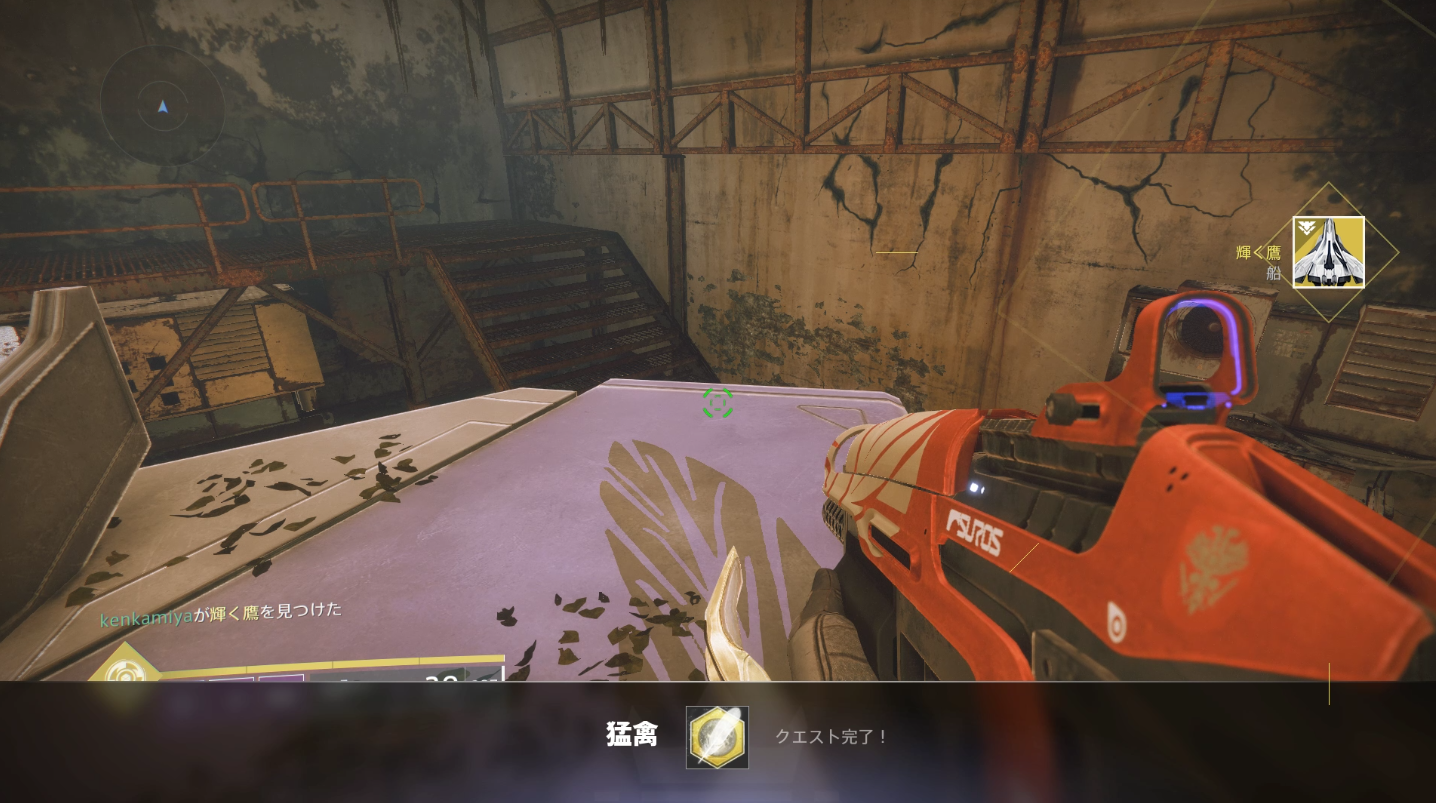 Destiny2 エキゾチッククエスト 猛禽 攻略ガイド エキゾチック船 輝く鷹 ゲーム攻略のまるはし Destiny2 エキゾチッククエスト 猛禽 攻略ガイド エキゾチック船 輝く鷹 ゲーム攻略のまるはし