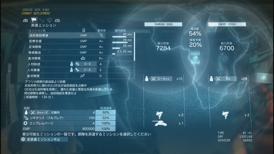 フルトン回収_04