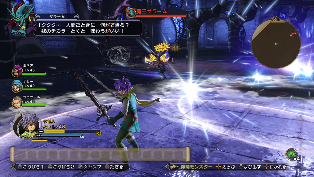 Dqh2 ドラゴンクエストヒーローズ２ 最後の戦い ザラームを倒せ 予言の終わり 攻略 ゲーム攻略のまるはし