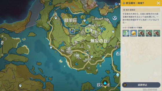 群玉閣を再現?_12