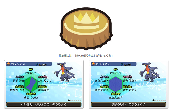 ポケットモンスターサン ムーン きんのおうかん を使えば厳選の必要がないぞｗ公式ガイドブックで手に入るぞ ゲーム攻略のまるはし