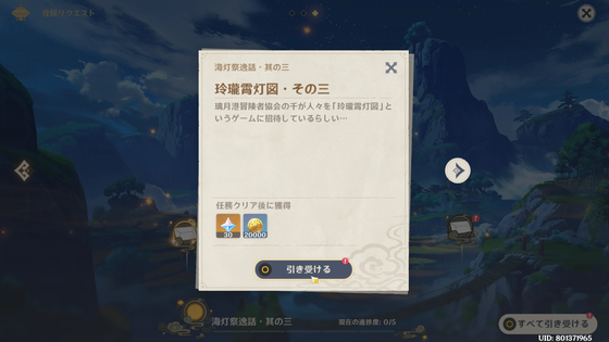 玲瓏霄灯図01