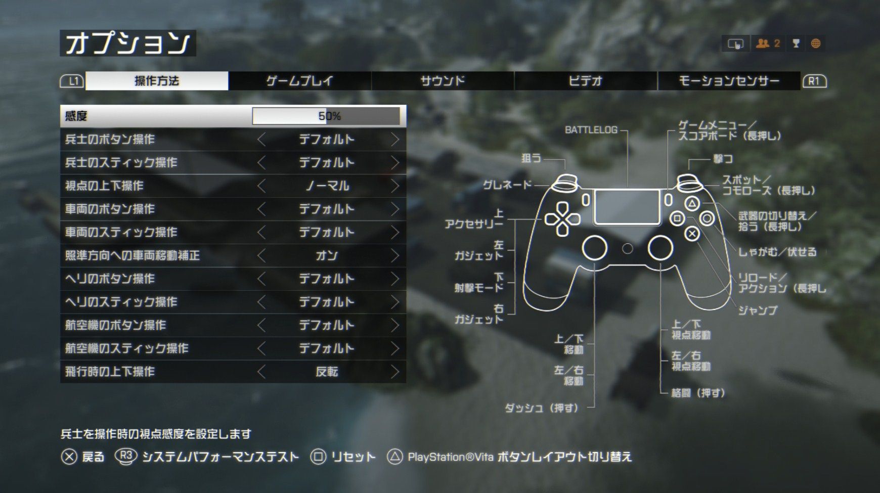 Battlefield 4 システムパフォーマンステストでping値を見てみよう Ps4 ゲーム攻略のまるはし