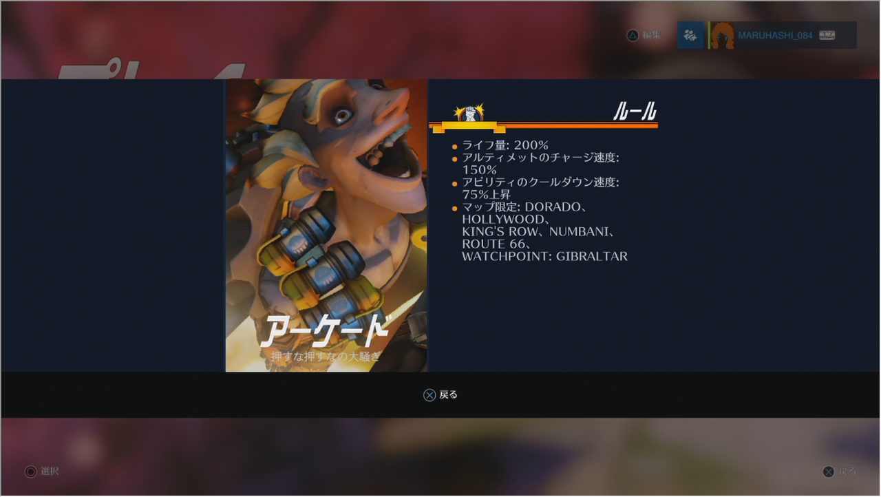 オーバーウォッチ ウィークリーバトルのリセット日は水曜日朝6時 ゲーム攻略のまるはし