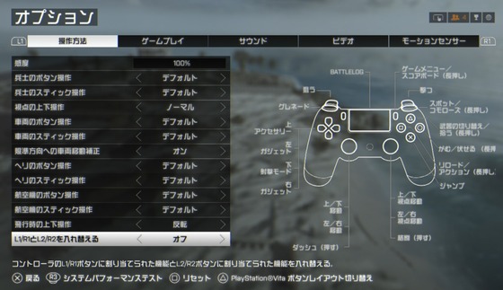 PS4_アップデート_2014年6月4日_04
