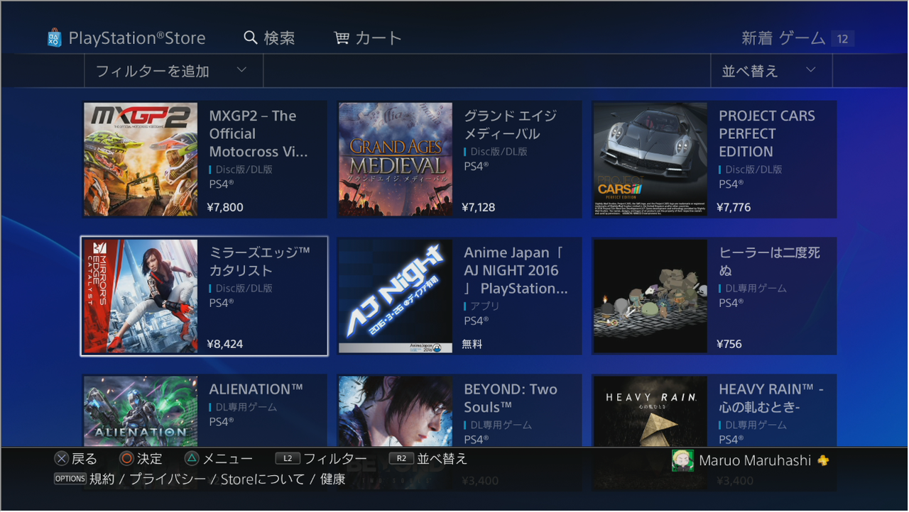 パルクールアクション ミラーズエッジ カタリスト 本日発売 ゲーム攻略のまるはし パルクールアクション ミラーズエッジ カタリスト 本日発売 ゲーム攻略のまるはし