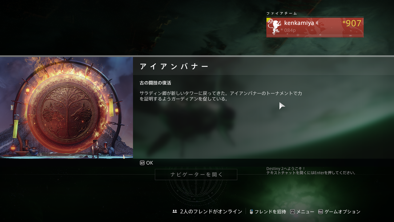 Destiny2 影の砦 不死のシーズン初のアイアンバナーが開幕 最高峰の報酬が4つ手に入るpvpイベント ベンダーエングラムはハント完了が必須に ゲーム攻略のまるはし Destiny2 影の砦 不死のシーズン初のアイアンバナーが開幕 最高峰の報酬が4つ手に入るpvpイベント ベンダーエングラムはハント完了が必須に ゲーム攻略のまるはし