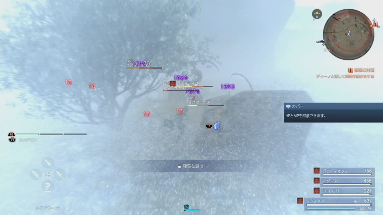 Ff15 エレメントの吸収は忘れずに これで魔法が作れるぞ 体験版 ゲーム攻略のまるはし Ff15 エレメントの吸収は忘れずに これで魔法が作れるぞ 体験版 ゲーム攻略のまるはし