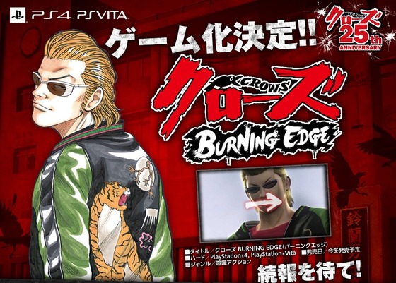 クローズバーニングエッジ_01