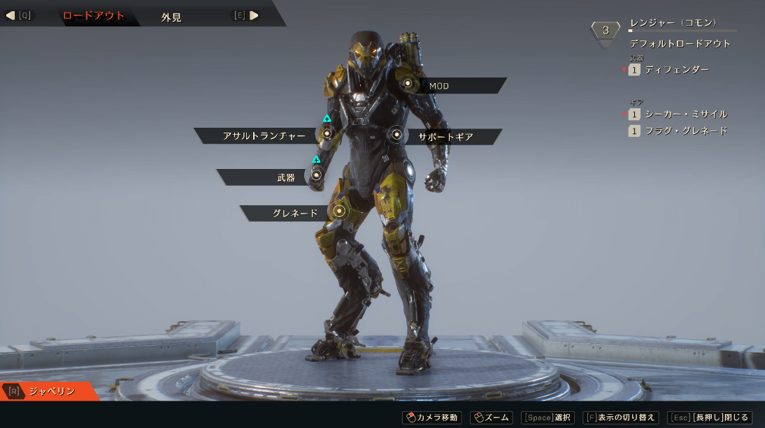Anthem ジャベリン解除のタイミングはいつが良い ゲーム攻略のまるはし Anthem ジャベリン解除のタイミングはいつが良い ゲーム攻略のまるはし