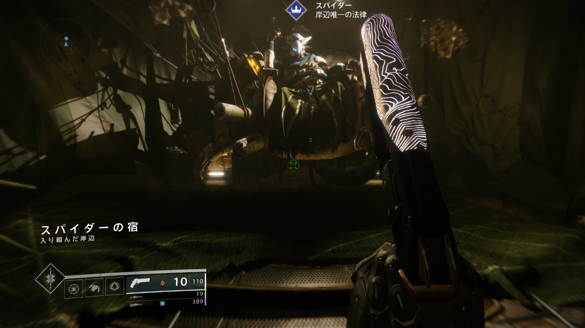 Destiny2 影の砦 死者の祭りの隠し勝利の道のり 蜘蛛のビジョン