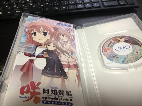 咲 Saki 阿知賀編08