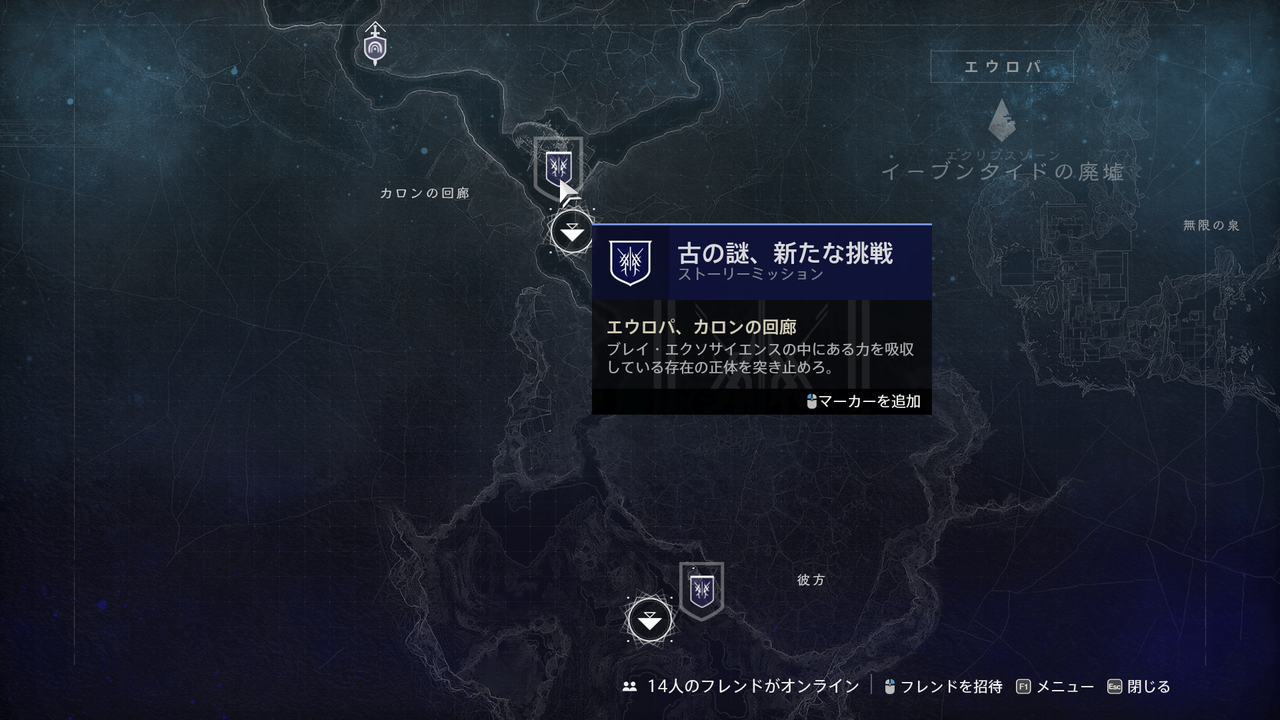 Destiny2 最高峰の報酬を取得できる週間の挑戦 エクソの挑戦 をアンロックするクエスト 古の謎 新たな挑戦 シミュレーション サバイバル攻略ガイド ゲーム攻略のまるはし