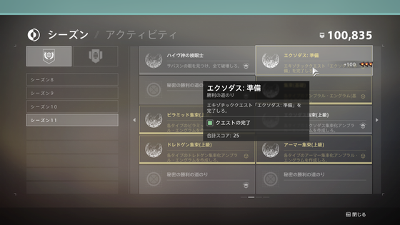 エクソダス:準備_53