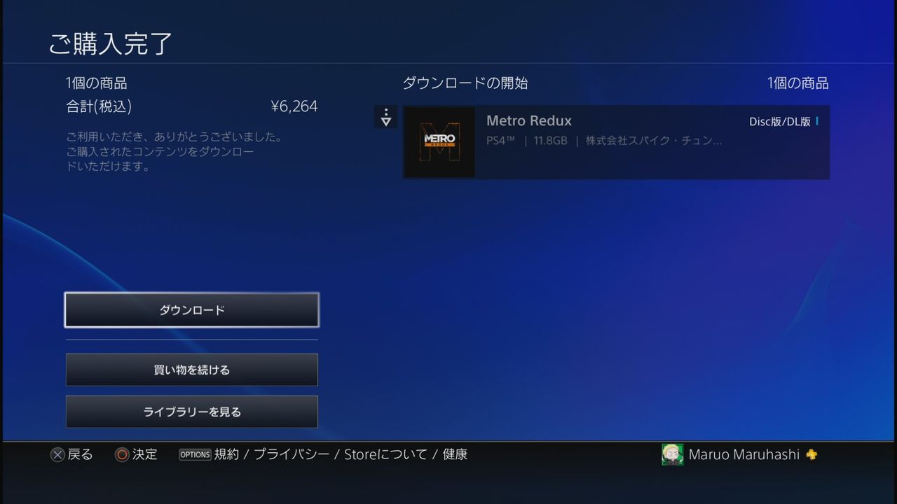33とラストライトがプレイできるメトロリダックス買ってきた ゲーム攻略のまるはし 33とラストライトがプレイできるメトロリダックス買ってきた ゲーム攻略のまるはし