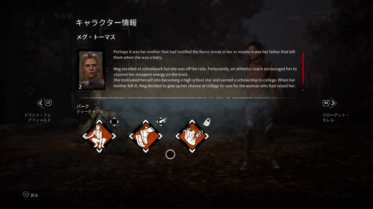 Dead By Daylight デッドバイデイライト 聖堂とはなんぞや ゲーム攻略のまるはし Dead By Daylight デッドバイデイライト 聖堂とはなんぞや ゲーム攻略のまるはし