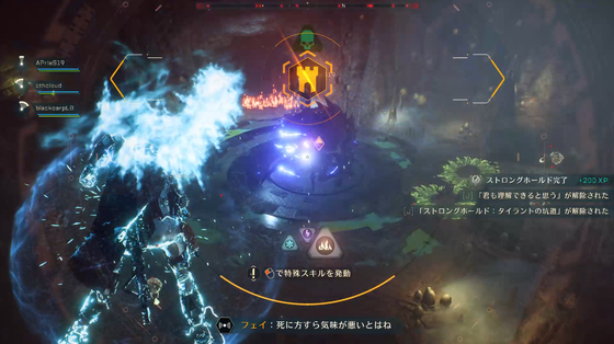 Anthem ゲーム攻略のまるはし