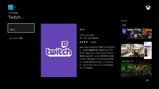 Xbox One_Twitch_05