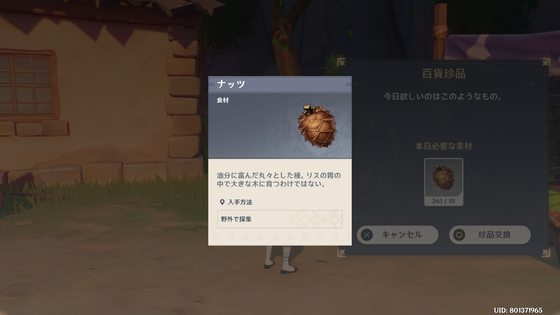 百貨珍品_05