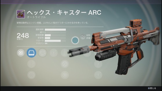 ヘックスキャスターARC_01