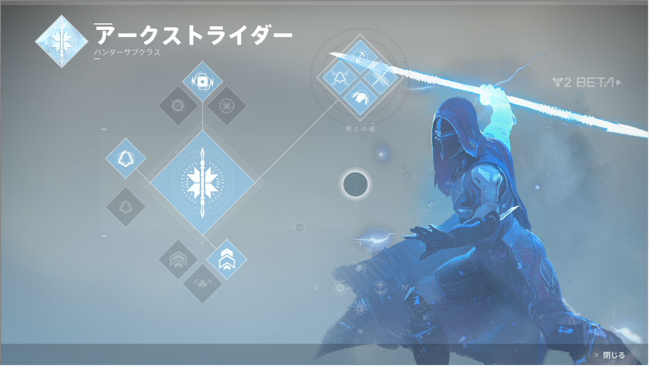 Destiny2 アークストライダーのアークポール7種類のコンボ ゲーム攻略のまるはし Destiny2 アークストライダーのアークポール7種類のコンボ ゲーム攻略のまるはし