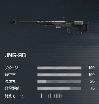 M40A5_04_JNG-90_01