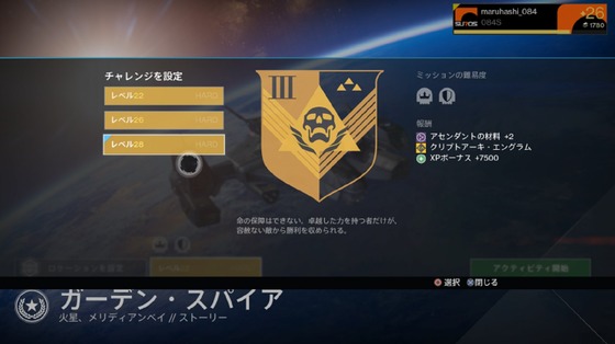 ガーデン・スパイア_01