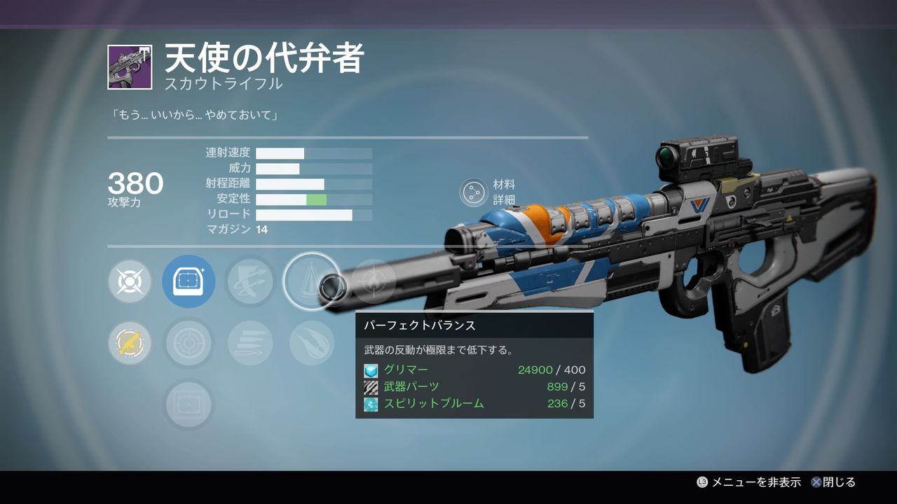 Destiny Destiny2が楽しみな今週の店売り武器猛者のオススメ ゲーム攻略のまるはし Destiny Destiny2が楽しみな今週の店売り武器猛者のオススメ ゲーム攻略のまるはし