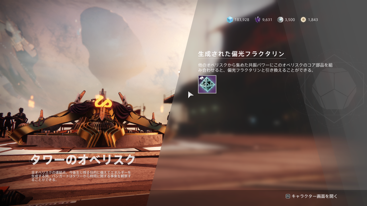 Destiny2 コミュニティチャレンジ エンピリアンの基礎 を解放するクエスト 明るい未来 攻略ガイド ゲーム攻略のまるはし Destiny2 コミュニティチャレンジ エンピリアンの基礎 を解放するクエスト 明るい未来 攻略ガイド ゲーム攻略のまるはし