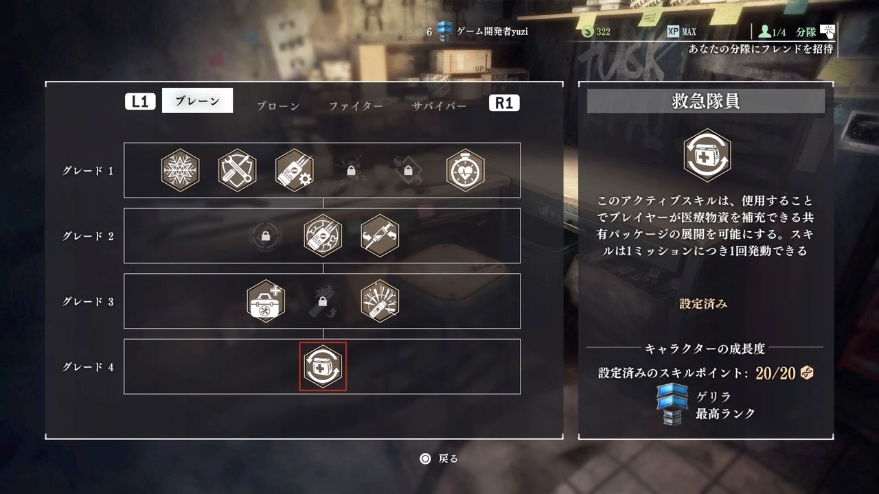 ホームフロントレボリューション レジスタンスではない僕がレジスタンスモードをやってみた ゲーム攻略のまるはし