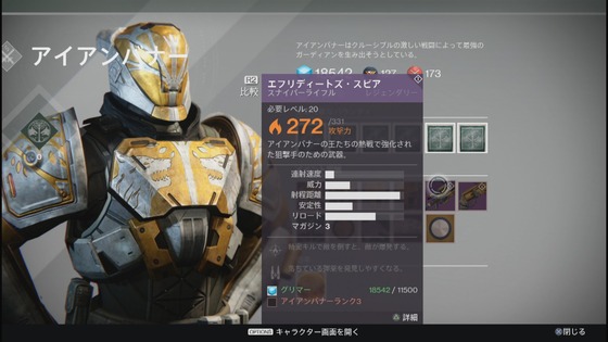 アイアンバナー_02