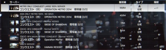 サーバーブラウザ_02