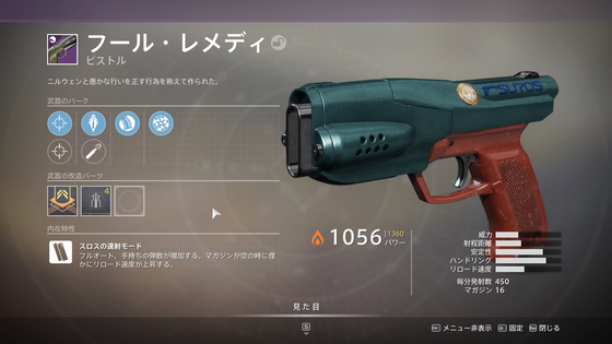 アイアンバナー_16