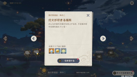 灯火が尽きる場所_01