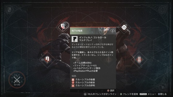 インフェルノコントロール_01