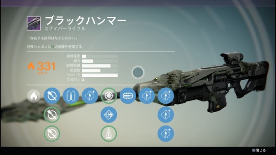 ブラックハンマー_ハイヴディスラプター_01