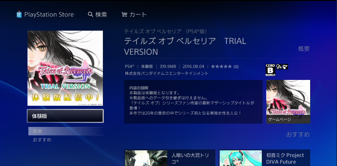 Tob ベルベットのおすすめ術技連携紹介 攻略 まとめ ゲーム攻略のまるはし Tob ベルベットのおすすめ術技連携紹介 攻略 まとめ ゲーム攻略のまるはし
