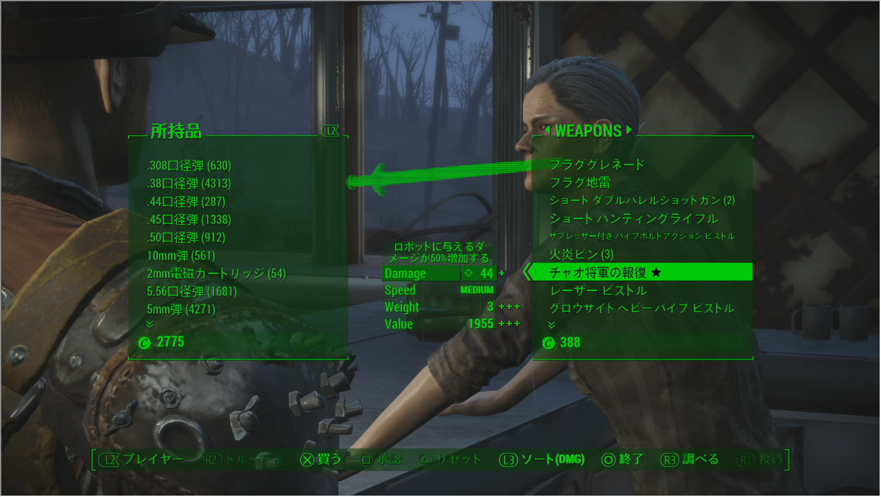 Fallout4 Order Up ドラムリン ダイナーでトルーディの味方をするとユニーク剣 チャオ将軍の報復 が買える ゲーム攻略のまるはし Fallout4 Order Up ドラムリン ダイナーでトルーディの味方をするとユニーク剣 チャオ将軍の報復 が買える ゲーム攻略のまるはし