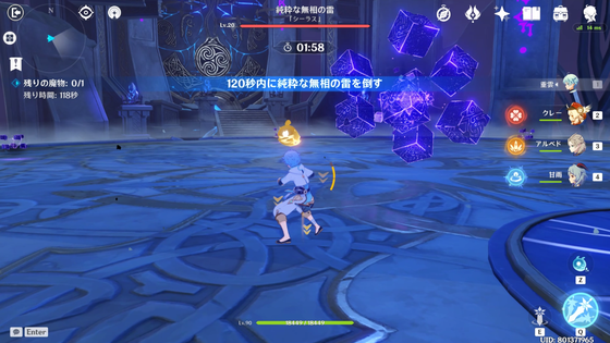 純粋な無相の雷_01