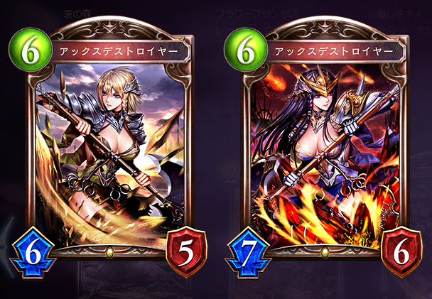 シャドウバース アックスデストロイヤー 進化時 フォロワーもしくはアニュレットを破壊 スタッツも悪くはないが ゲーム攻略のまるはし シャドウバース アックスデストロイヤー 進化時 フォロワーもしくはアニュレットを破壊 スタッツも悪くはないが ゲーム攻略のまるはし