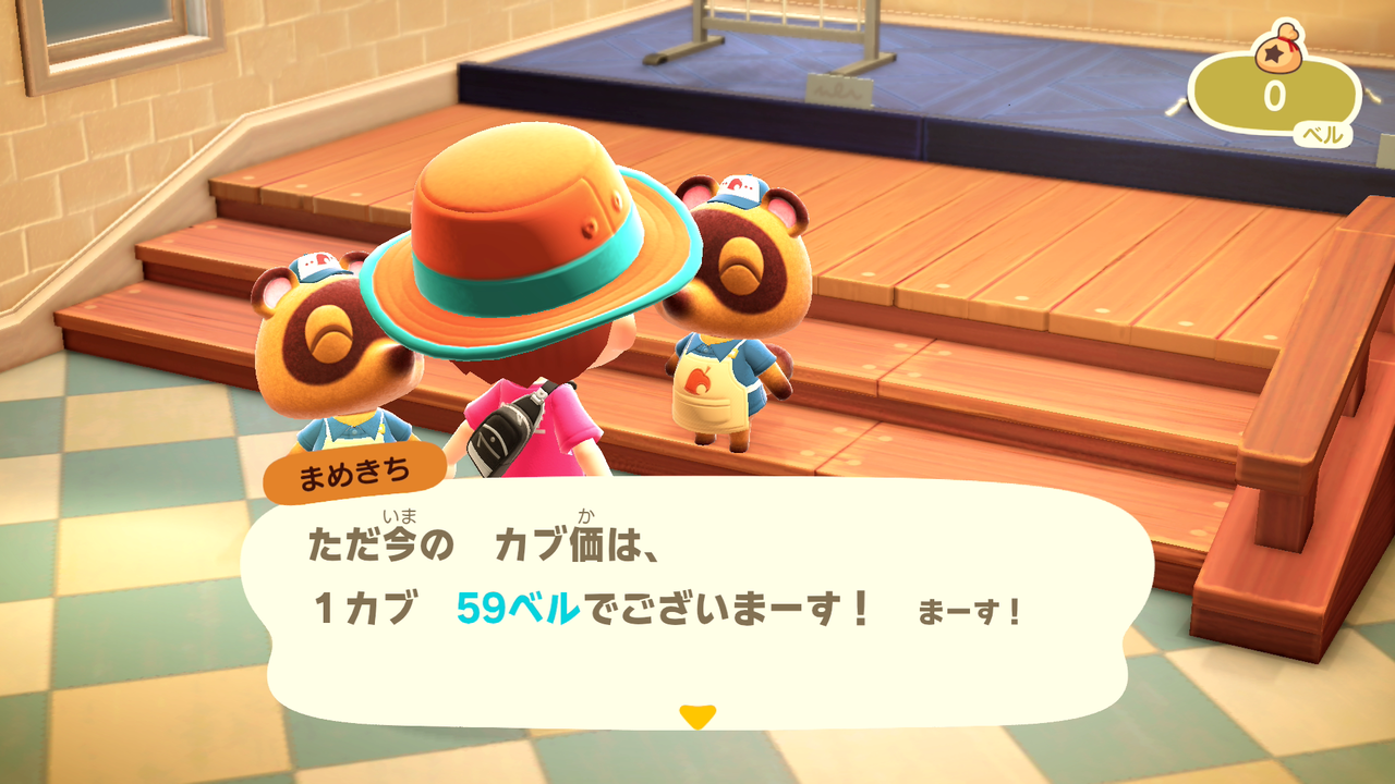 あつまれどうぶつの森 カブ価が大暴落して大損した話 ゲーム攻略のまるはし あつまれどうぶつの森 カブ価が大暴落して大損した話 ゲーム攻略のまるはし