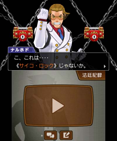 逆転裁判5 おっきくなった綾里春美のss公開 は は はみちゃんかわいいおおおおｗｗっうぇｗｗｗあ サイコロックも健在だよ ゲーム攻略のまるはし